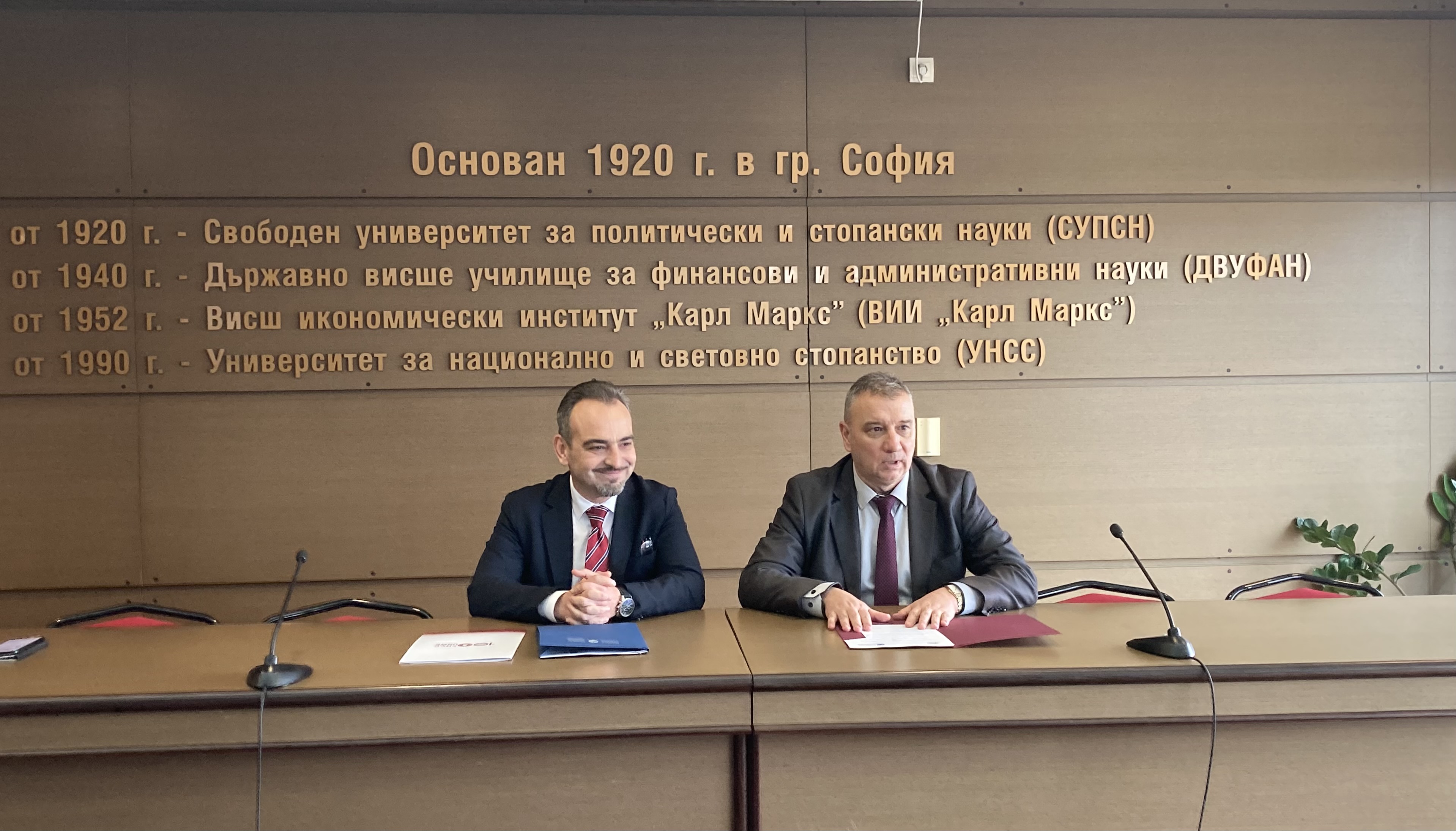 БСК и УНСС подновиха споразумението си за сътрудничество